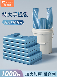 靓涤大垃圾袋大号加厚家用手提式背心厨余袋厨房商用餐饮大塑料袋