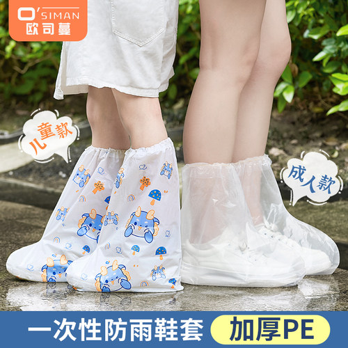 一次性卡通防水雨鞋套下雨天用