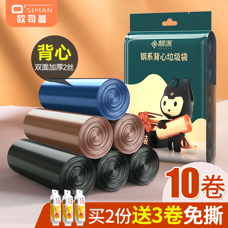 靓涤手提背心式垃圾袋家用加大加厚厨房浴室专用钢袋一次性批发