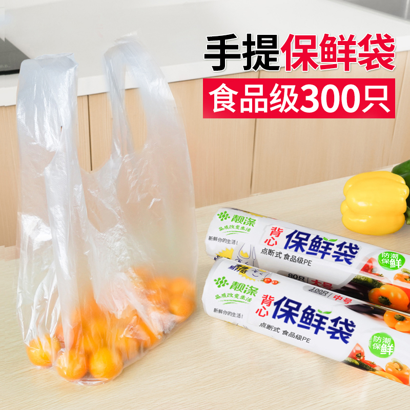靓涤3卷点断式一次性大号保鲜袋