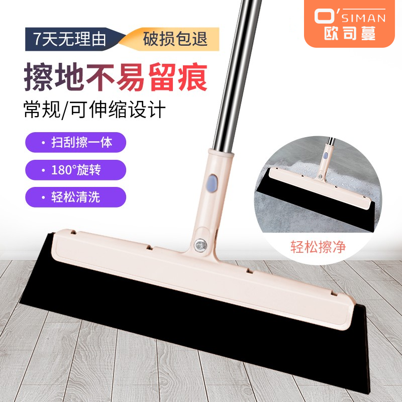 刮水浴室魔术扫把靓涤