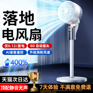 宿舍办公室立式 摇头扇电风扇2025新款 官方正品 空气循环扇冷风机小型大风力冷风扇 制冷空调扇家用落地式