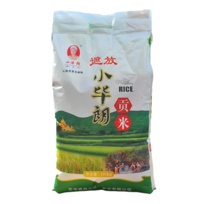 遮放贡米新米上市小毕朗云南贡米