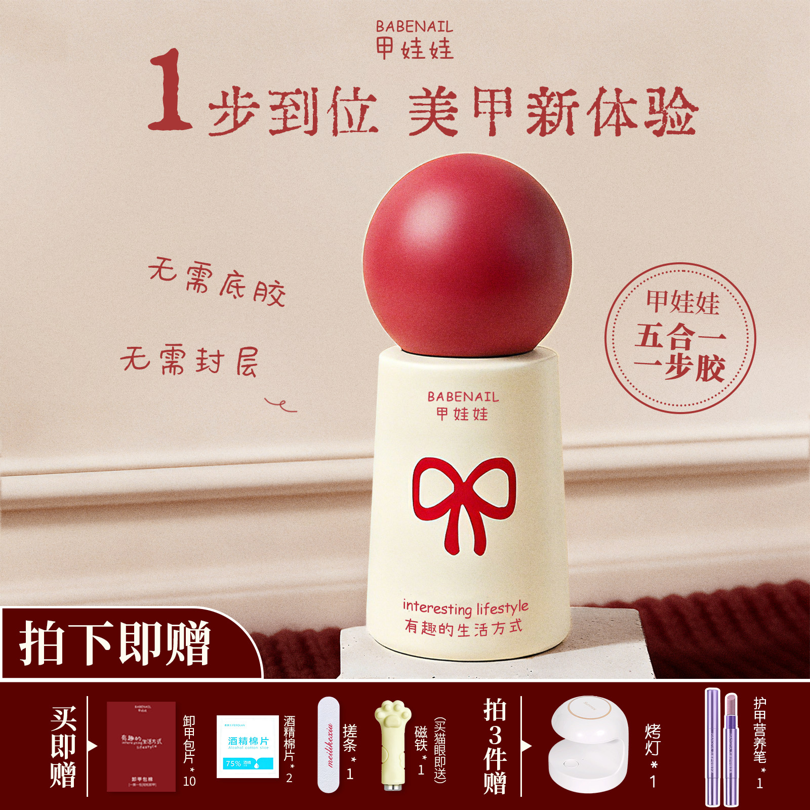 甲娃娃五合一猫眼甲油胶爆款裸色指甲油无需底胶无封层碎钻胶美甲