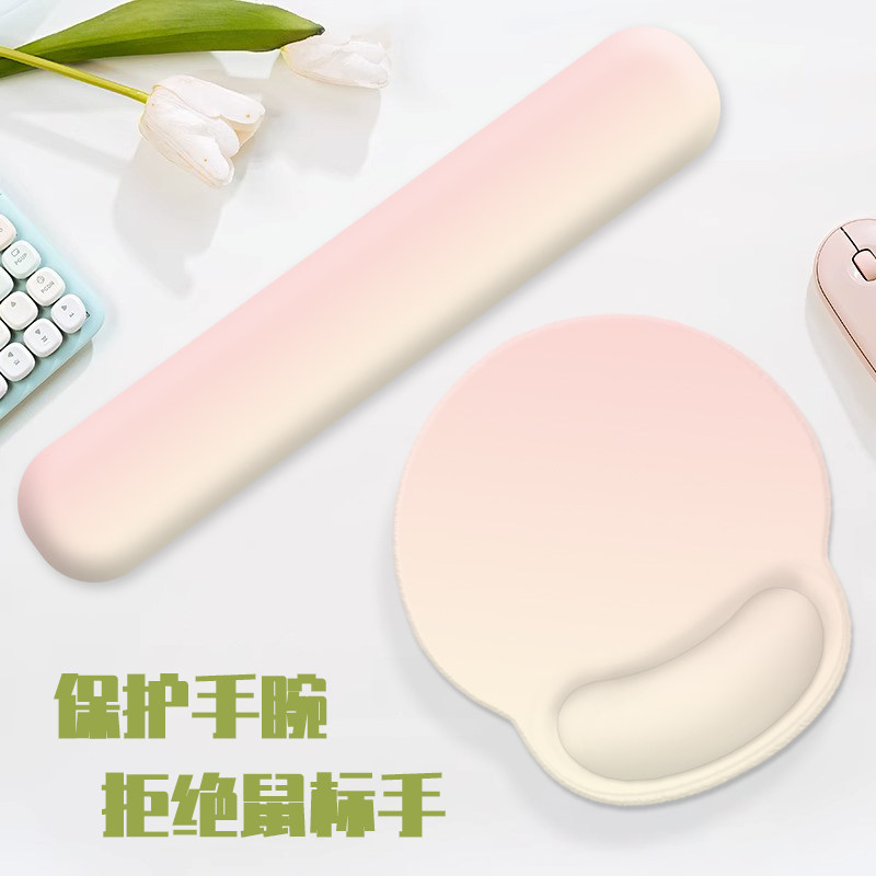 渐变粉鼠标垫超大办公护腕垫女生ins风工位键盘手托电脑桌垫腕托