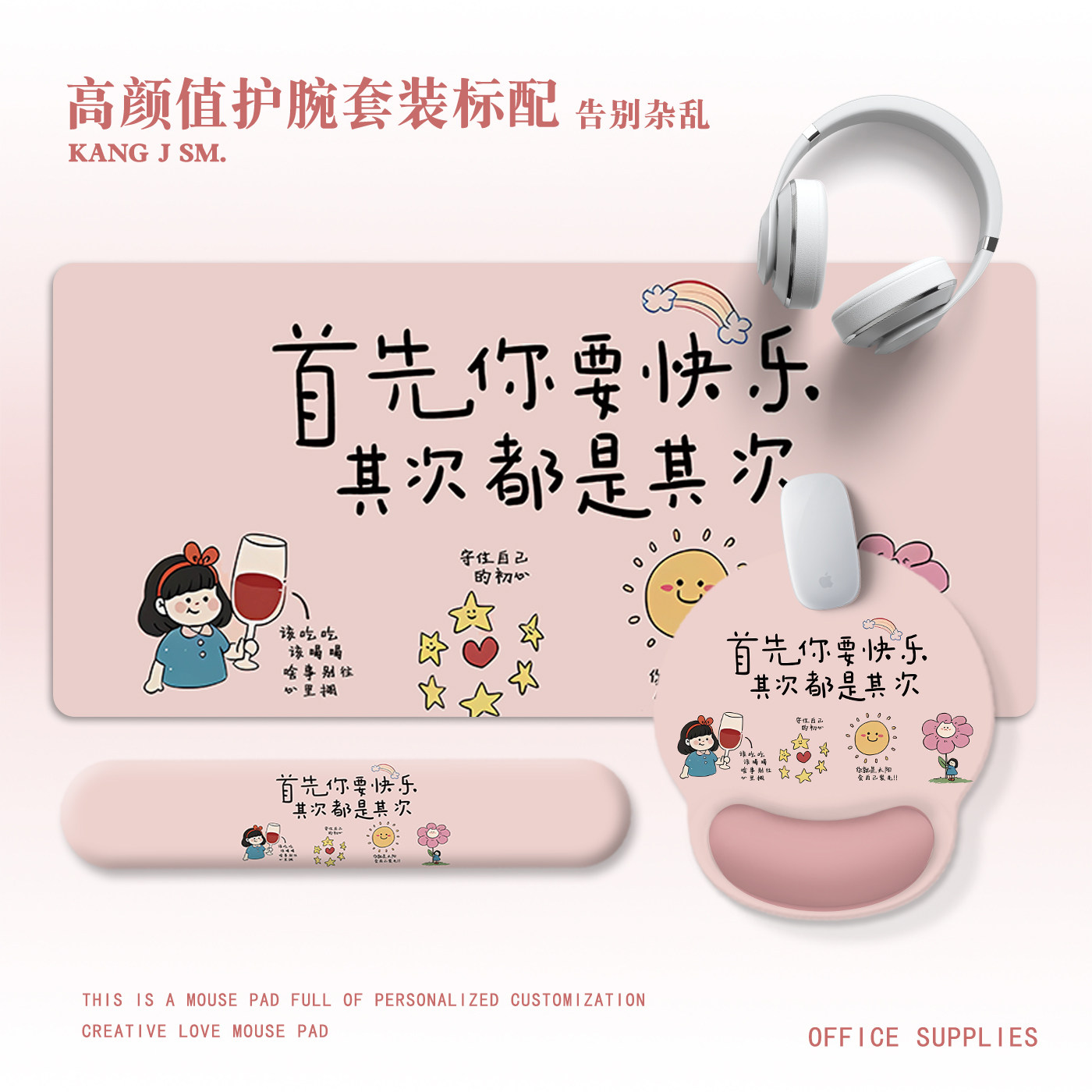 好运文字护腕鼠标垫超大高颜值办公硅胶键盘手托护腕垫套装
