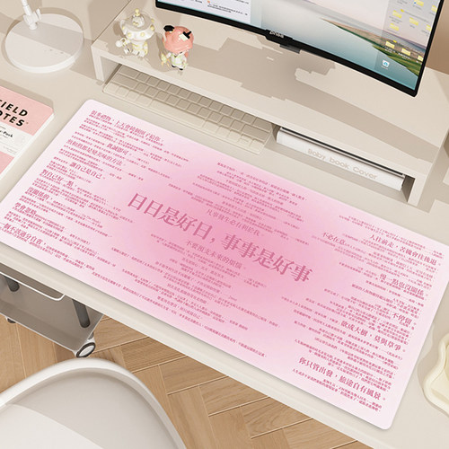 72句正能量粉色鼠标垫高颜值办公