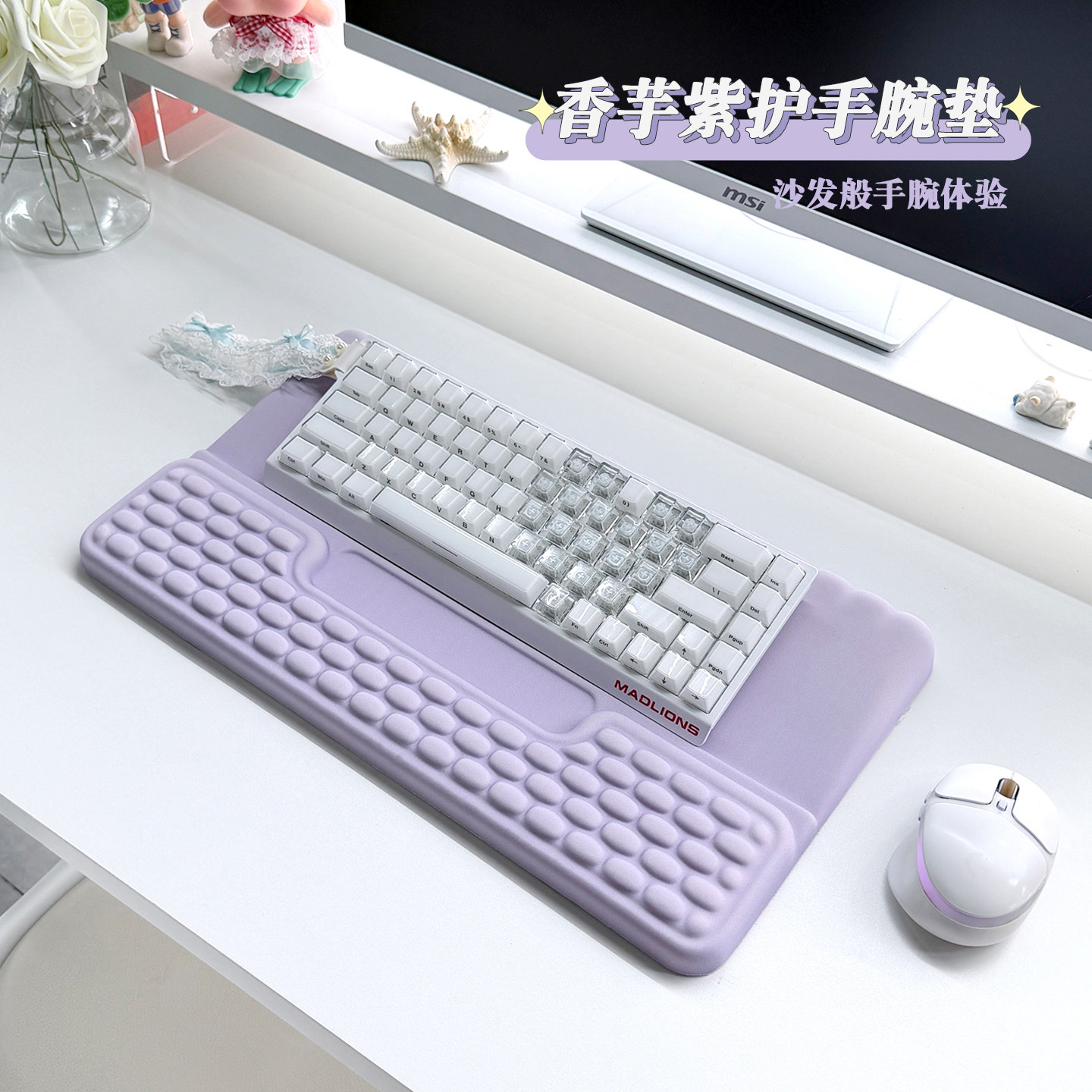 香芋紫一体式键盘手托鼠标垫图片