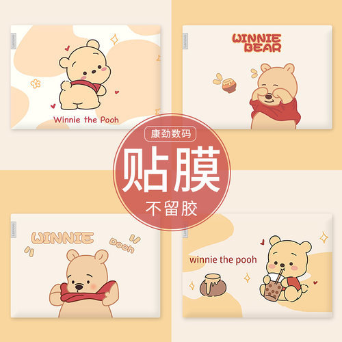 卡通维尼熊电脑贴纸适用联想小新