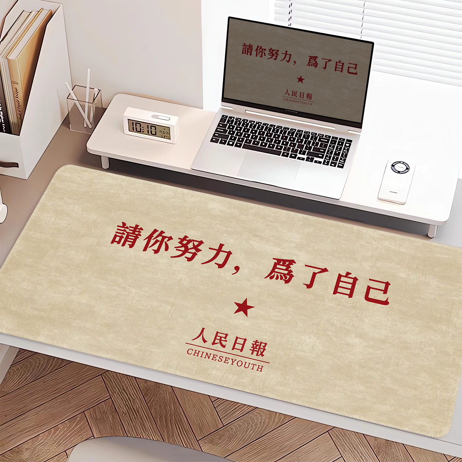 人民日报金句励志文字鼠标垫复古