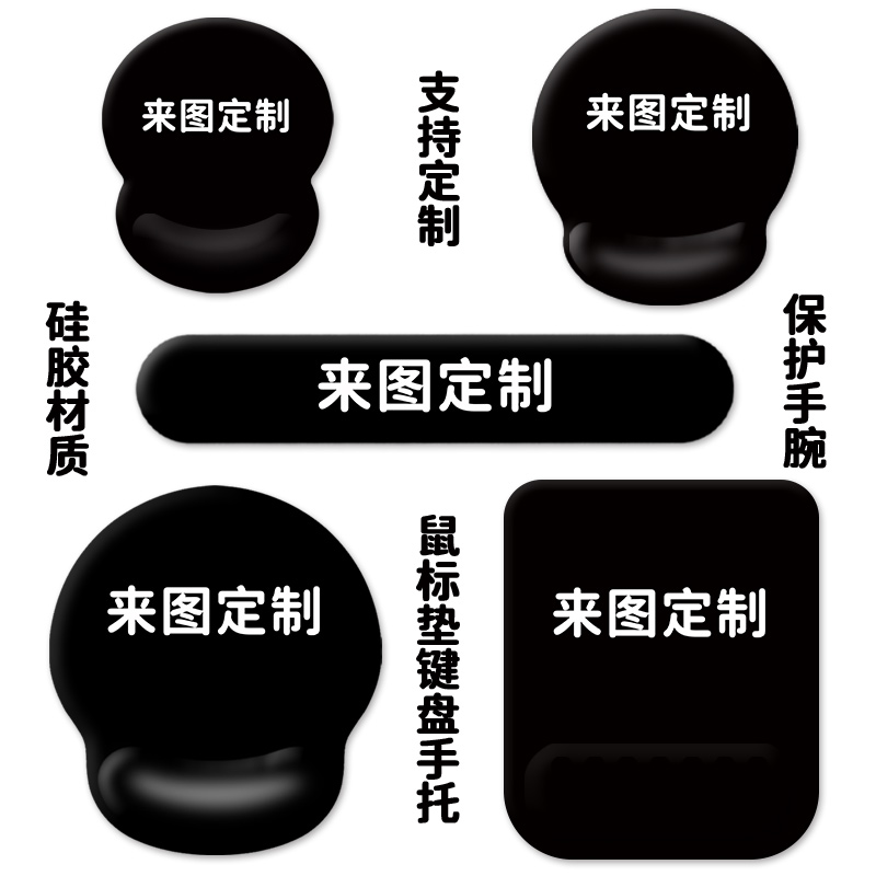 diy定制鼠标垫小号硅胶护腕垫