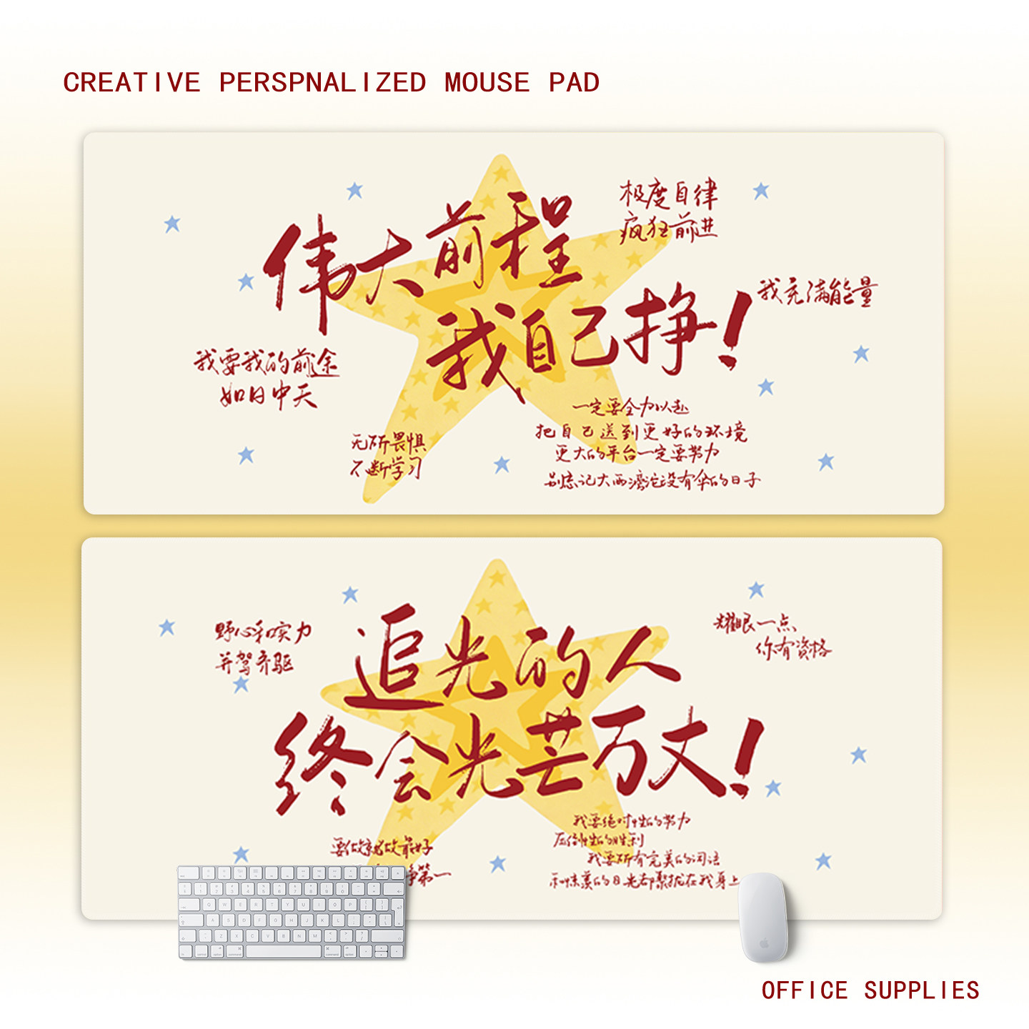 励志文字超大鼠标垫女生高颜值办公室高能量桌垫笔记本电脑垫定制