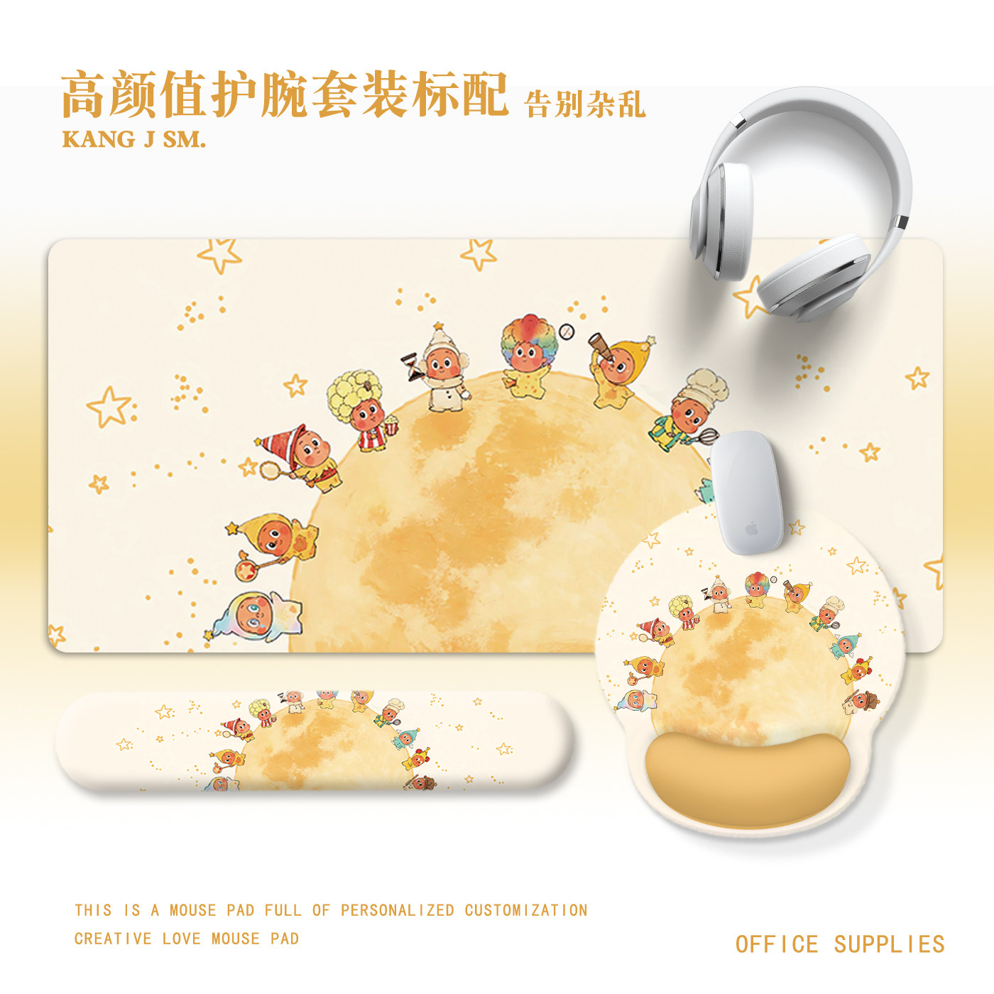 康劲月球星星人护腕鼠标垫超大套装工位垫硅胶键盘手托女生高颜值