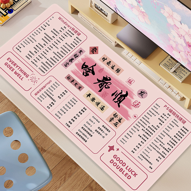 办公室快捷键鼠标垫超大