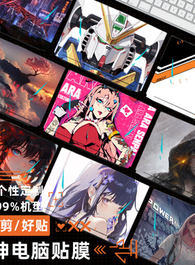 笔记本贴纸适用神舟Hasee战神Z8D6电脑贴膜Z7 RA9/TA7NB/DN5NS外壳保护膜S7T/S7T/GX8/G8/Z8/S9/S7 TA5NB定制