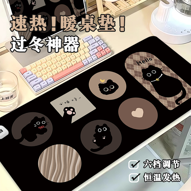 可爱小黑猫加热鼠标垫耐脏暖桌垫