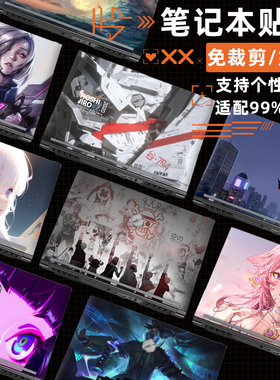 笔记本贴纸适用机械革命深海幽灵Z3 Air泰坦X CODE10外壳保护膜X8Pro旷世E无界16毁灭者KP2 DD2电脑贴膜S3 01