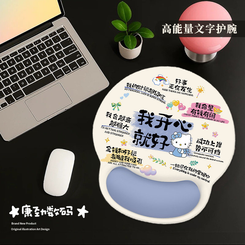 我开心就好护腕鼠标垫硅胶键盘手托笔记本电脑护腕垫护手腕托定制,电脑硬件/显示器/电脑周边,鼠标垫/贴/腕垫,淘宝优惠券,粉丝福利购,淘宝优惠卷