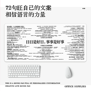 72句正能量励志文字鼠标垫超大女生办公桌垫渐变高级感电脑垫定制