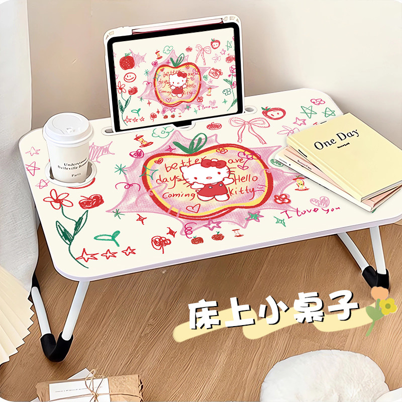 幸运苹果凯蒂猫床上小桌子可折叠卡通星星人折叠桌餐桌宿舍学习桌书桌