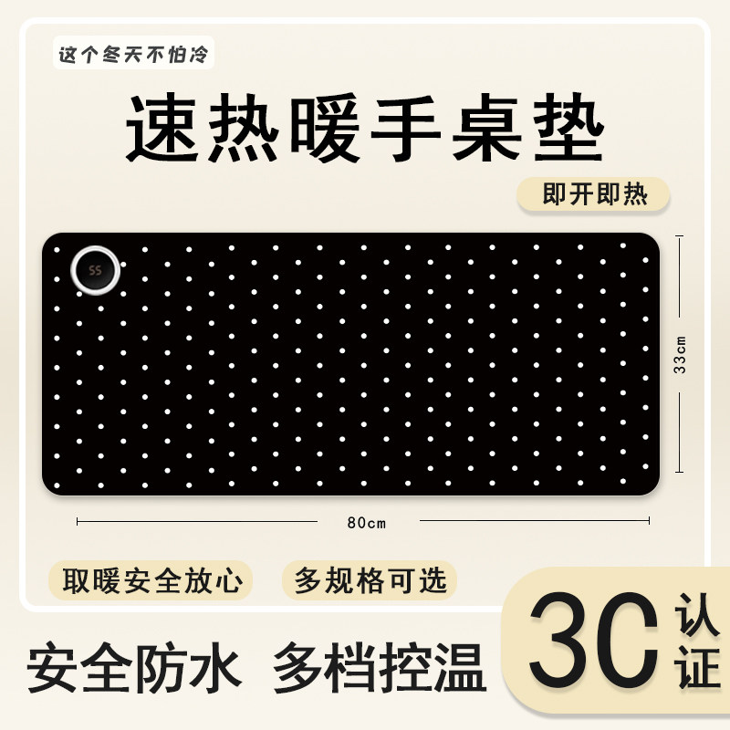 康劲ins风波点加热鼠标垫超大冬季取暖防冻手办公室桌垫高颜值