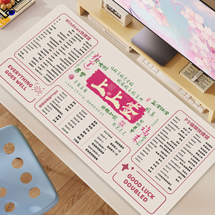 励志文字快捷键超大鼠标垫办公室工位office桌面垫ps耐脏桌垫定制