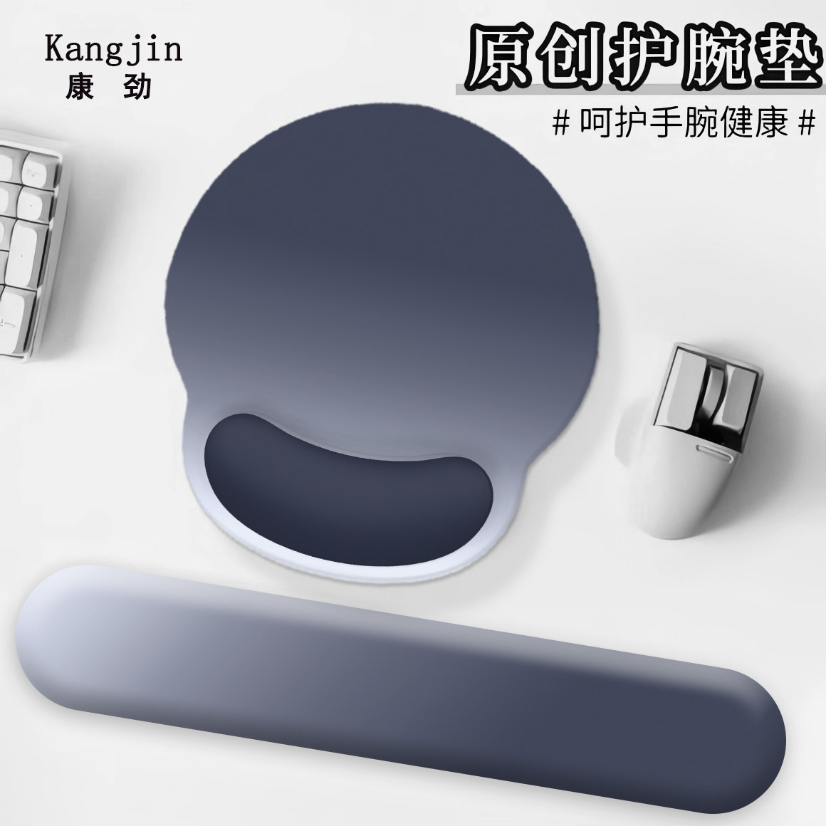 新渐变鼠标垫护腕鼠标垫子高级感硅胶键盘手托办公码字神器手枕男