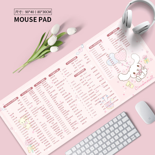 ins快捷键办公桌垫大电脑键盘垫