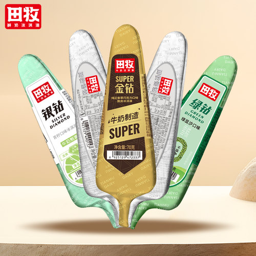 田牧牛乳可可巧克力冰淇淋