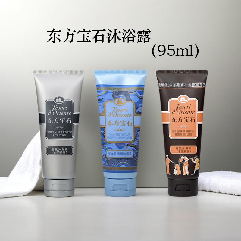 意大利东方宝石沐浴露95ml便携装旅行装 水莲花白麝香持久留香