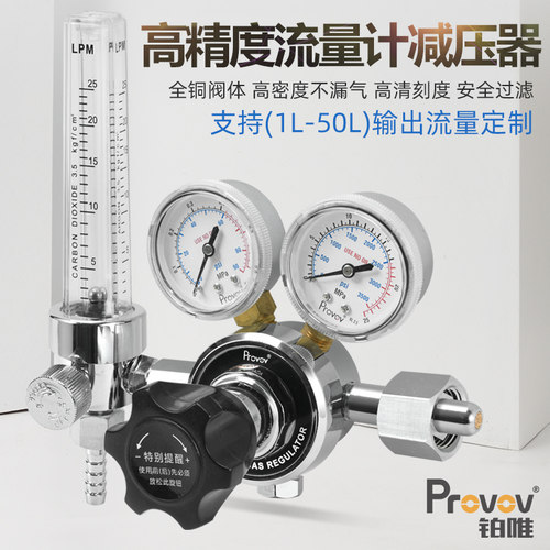 双表标准气体流量计减压阀压力表YQB-731LS-1.5L小钢瓶尾气检测