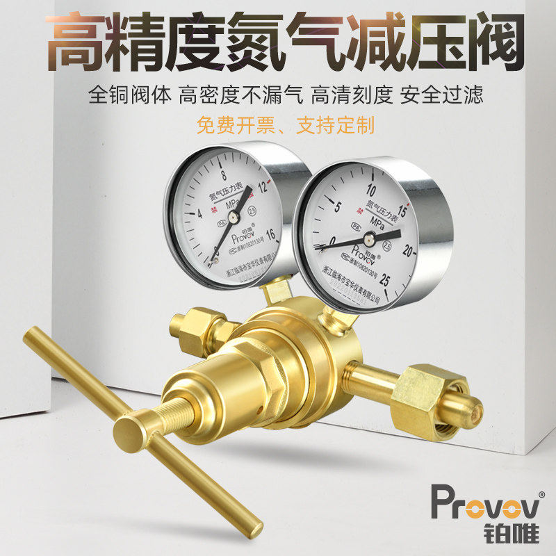 氮气减压阀YQD-370A高压16*25MPa可调器全铜氧氢氦氩空CO2压力表