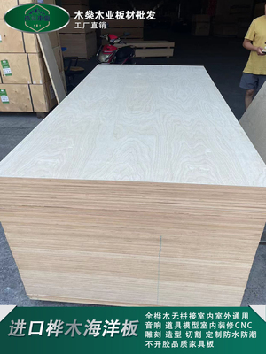 E0级防水板桦木海洋板实木多层板