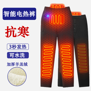 充电加热裤子男女温控电热棉裤冬季骑行自发热秋裤保暖裤智能保温