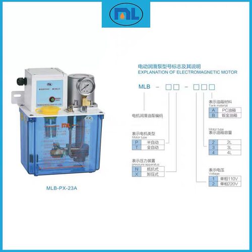 ML明隆电动润滑泵MLA-PX-23/22/24AMLB-PX-26B28B212B(钣金油箱)