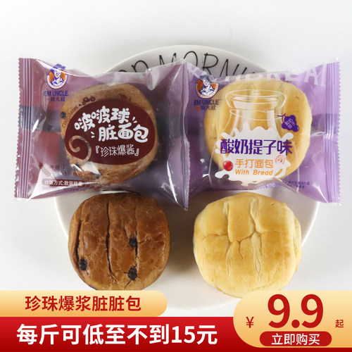 一姆大叔脏脏包酸奶提子熔岩面包