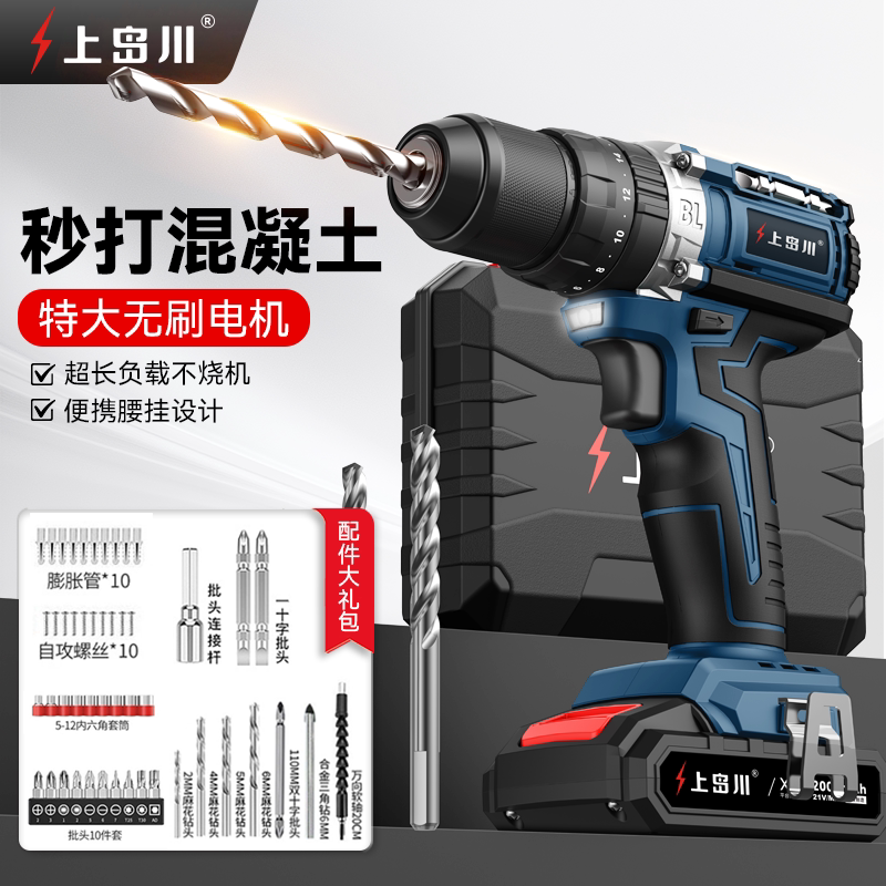 上岛川冲击钻多功能家用手电钻锂电池电动螺丝刀无刷手枪钻小钢炮
