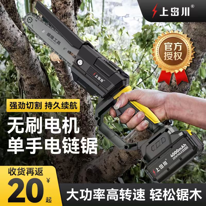 电锯家用小型手持电动大功率锂电锯充电式电链锯切割伐木锯树神器