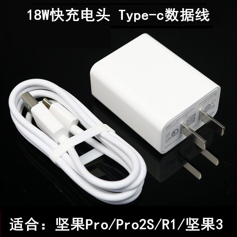 锤子原装数据线坚果Pro2S快充线图片