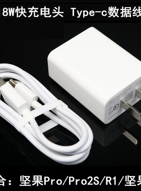 锤子坚果Pro2s手机数据线 坚果pro3 R1 PD闪充Type-c快充电线原厂