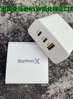 外贸出口亚马逊65W三口充电器 2A1C快充头 支持PPS 苹果17 16 15 14 13 12Pro 小米 联想 华为笔记本电脑插头