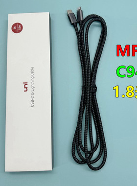 跨境电商uni MFi认证苹果数据线PD快充线适用iPhone14Pro/13/12/11/X/iPad手机充电线 C94芯片20W闪充