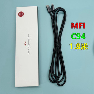 跨境电商uni MFi认证苹果数据线PD快充线适用iPhone14Pro/13/12/11/X/iPad手机充电线 C94芯片20W闪充