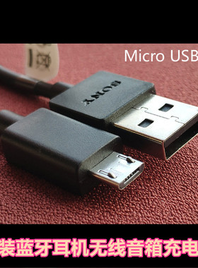 适用于索尼WH-H900N无线蓝牙充电线WI-1000X WH-H800原装数据线