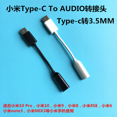 RedmiK70至尊版耳机转换头