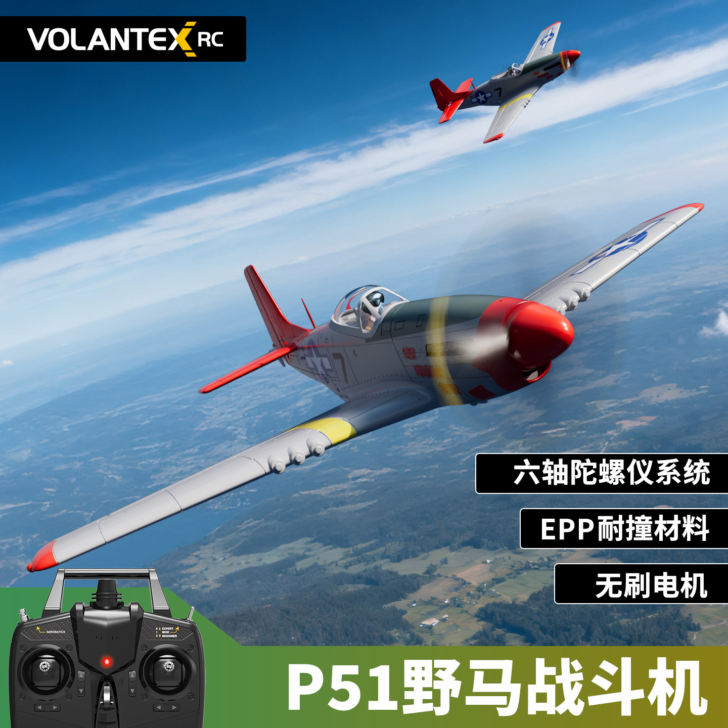 欧兰斯固定翼航模大野马二战像真机遥控飞机战斗机P51D翼展750mm