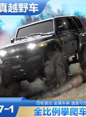 欧兰斯牧马人攀爬车RC四驱遥控车入门专业全比例1比24越野车78701