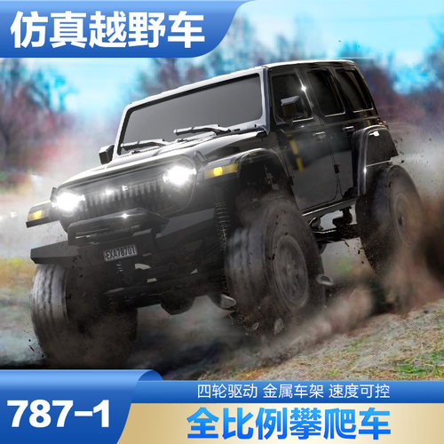 欧兰斯牧马人攀爬车RC四驱遥控车入门专业全比例1比24越野车78701 - 封面