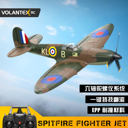 欧兰斯四通螺旋桨遥控飞机耐摔