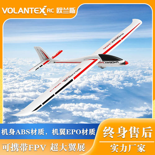 欧兰斯2.4米翼展滑翔机无刷电机